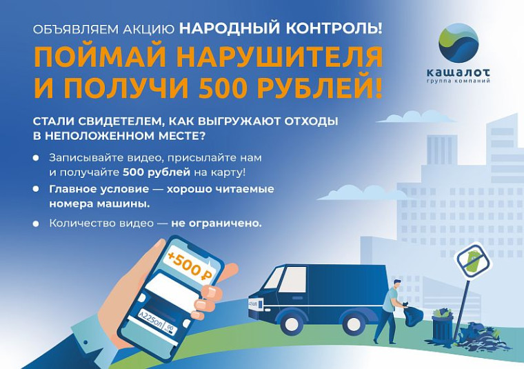 Акция «Народный контроль». Акция «Народный контроль».