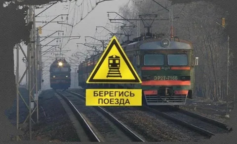 О профилактике случаев травматизма на железной дороге. О профилактике случаев травматизма на железной дороге.